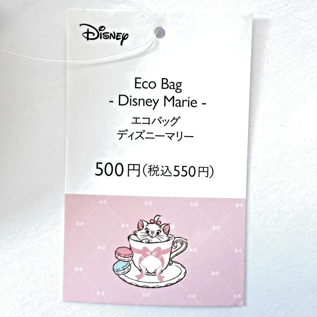 Disney Marie Eco Bag Foldable Tote Pouch Kawaii Japan Pink