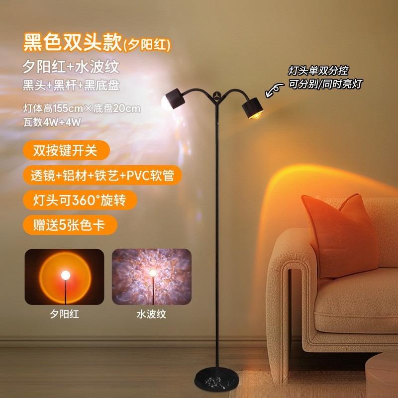 Internet Celebrity Water Ripple Ambient Light Live Background Premium Floor Bedroom Living Room Sofa Decoration Beauty Salon Sunset Light