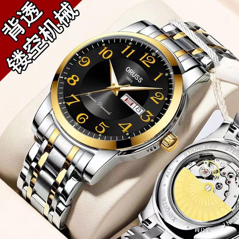 Watch Men'S Double Calendar Waterproof Luminous Fully Automatic Fake Mechanical Fashion Trend Steel Belt Quartz Men'S Watch