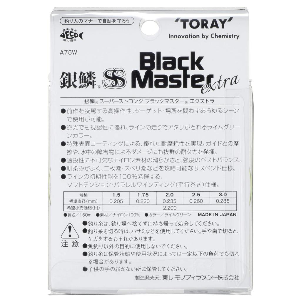 TORAY Nylon Line Ginrin Super Strong Black Master Extra 150m Lime Green No. 2.5