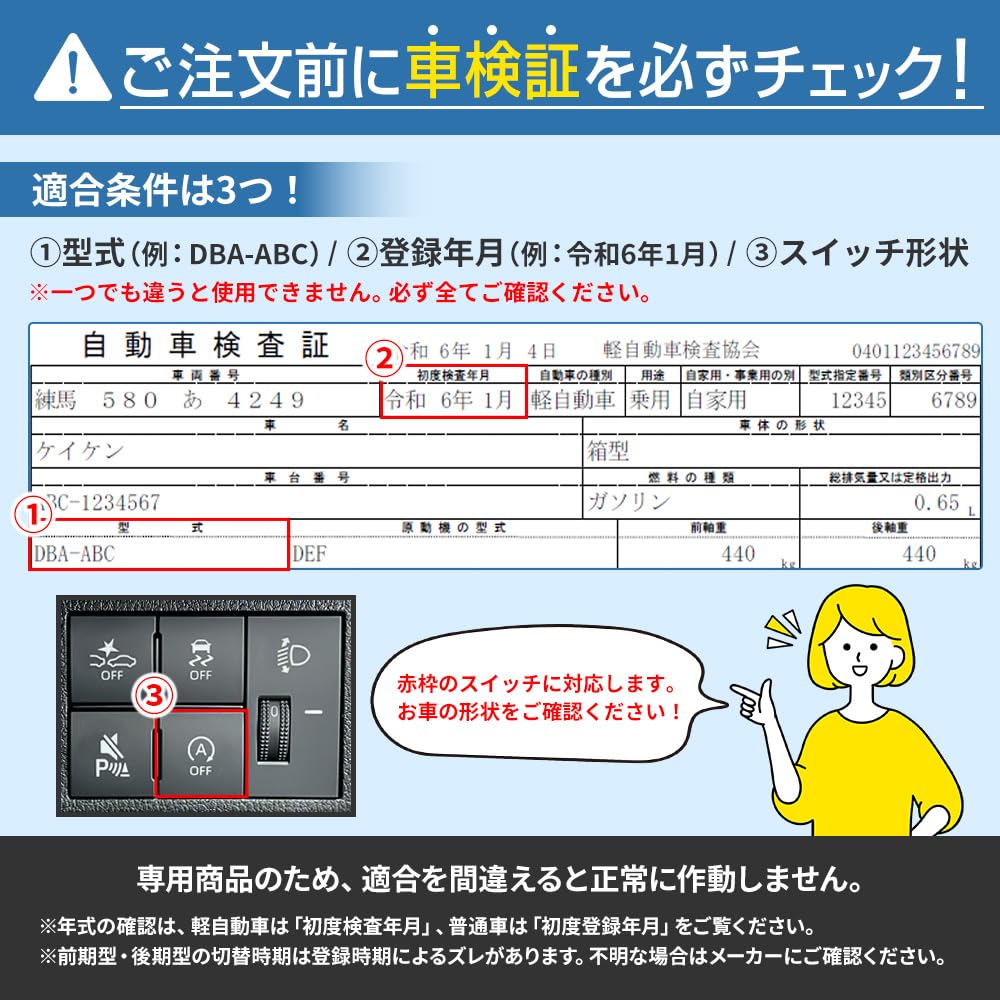 Bull Parts Idling Stop Canceller, Daihatsu Move Canvas from July 2016 (LA850S LA860S) Complete