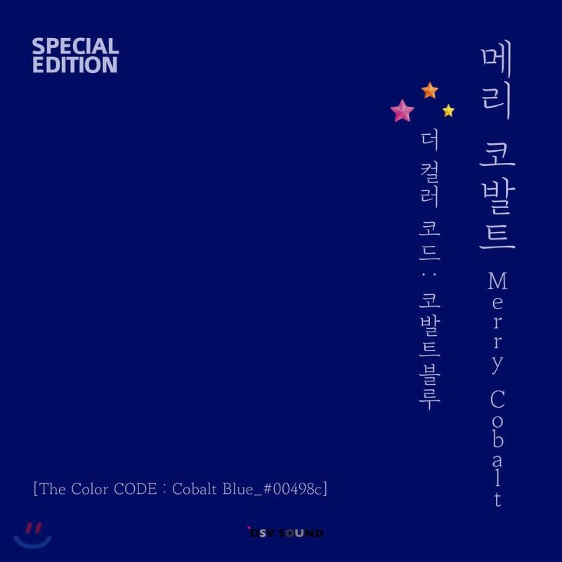 Merry Cobalt - The Color CODE : Cobalt Blue_#00498c