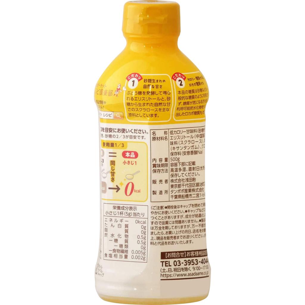 Asada Ame Sugar Cut Zero 500g Low-calorie Sugar Sugars Low-calorie Sugar