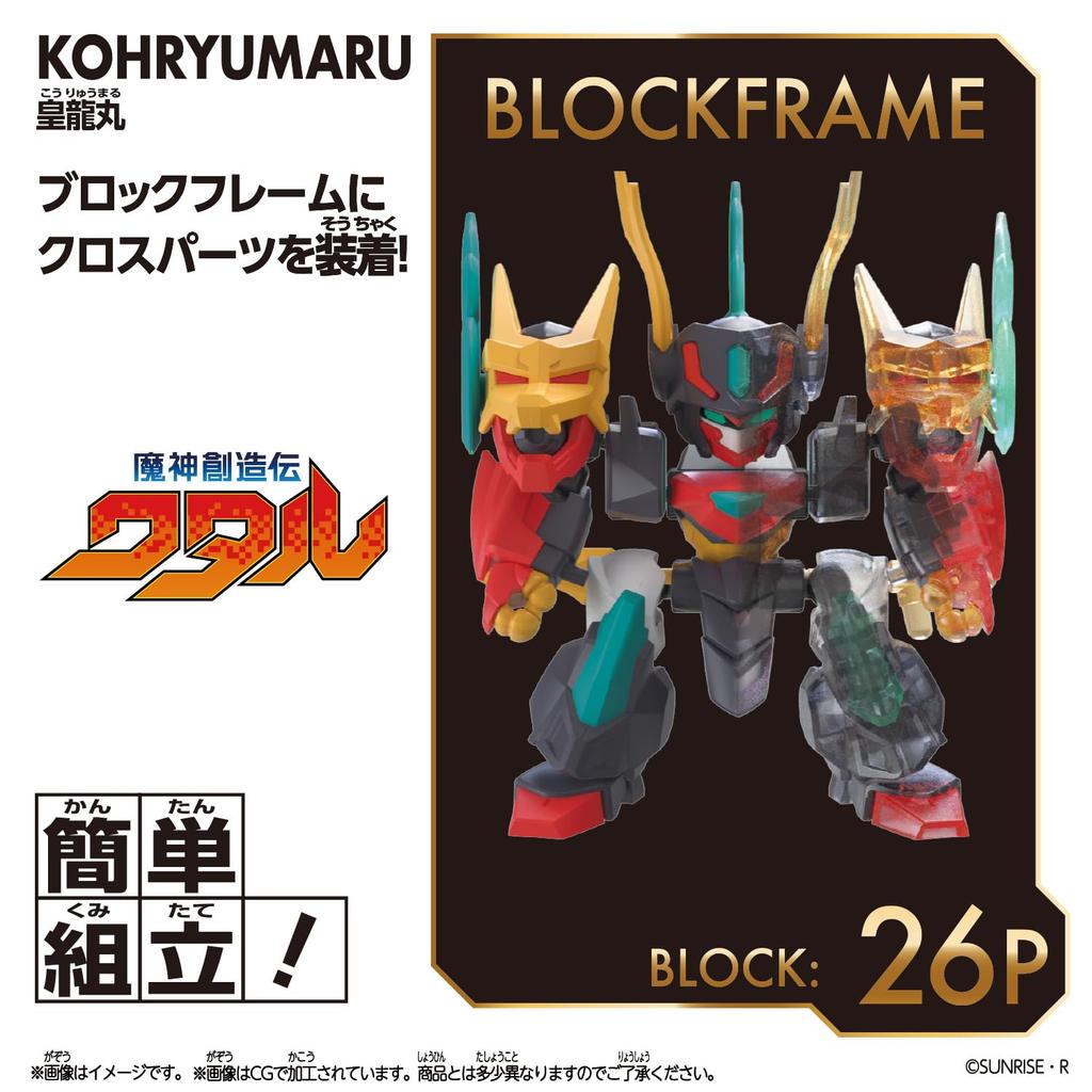 Blockloss Sumeragimaru [BANDAI]