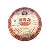 Hou Pu Cake * 701 Yunnan Menghai Dayi High Grade Ripe Pu-erh Tea Pu'er 500g