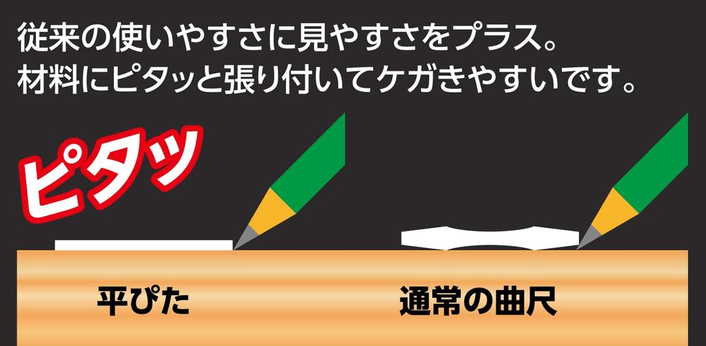 Shinwa Sokutei Curved Ruler Flat Pita White 1 Shaku Same Size On Both Sides 11174