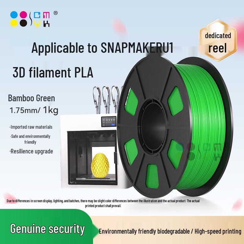 CMYKSUPPLIES High-Toughness 3D Printer Filament for Snapmaker U1 CN plug (adapter included)