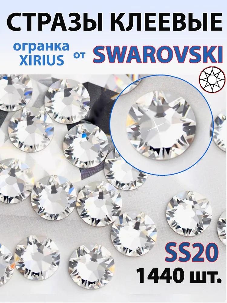 Стразы для одежды горячего плавления эффект swarovski