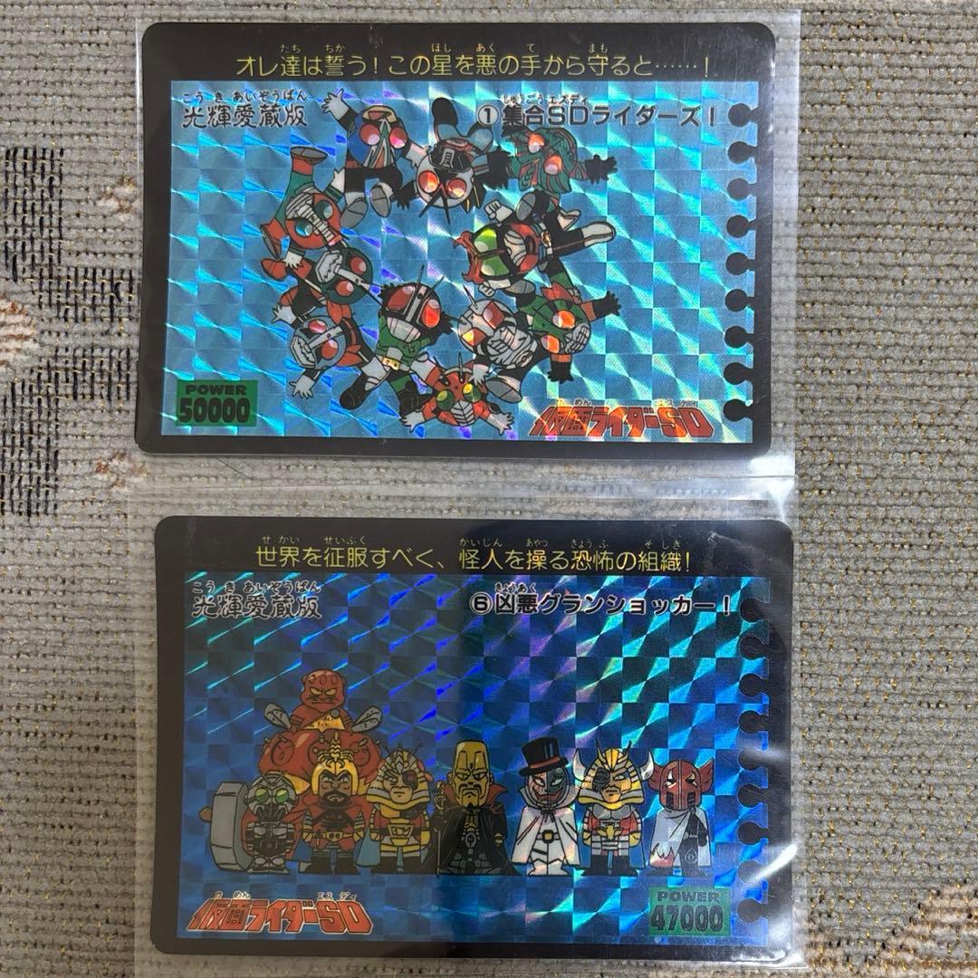 Kamen Rider SD Card