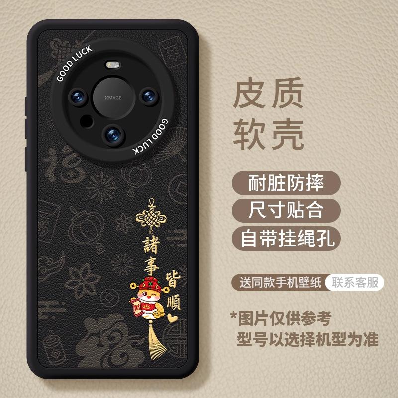 Huawei Mate70pro+ Phone Case Mate60 New Female 40e Male 50pro Leather 30 Full Cover Protective Case