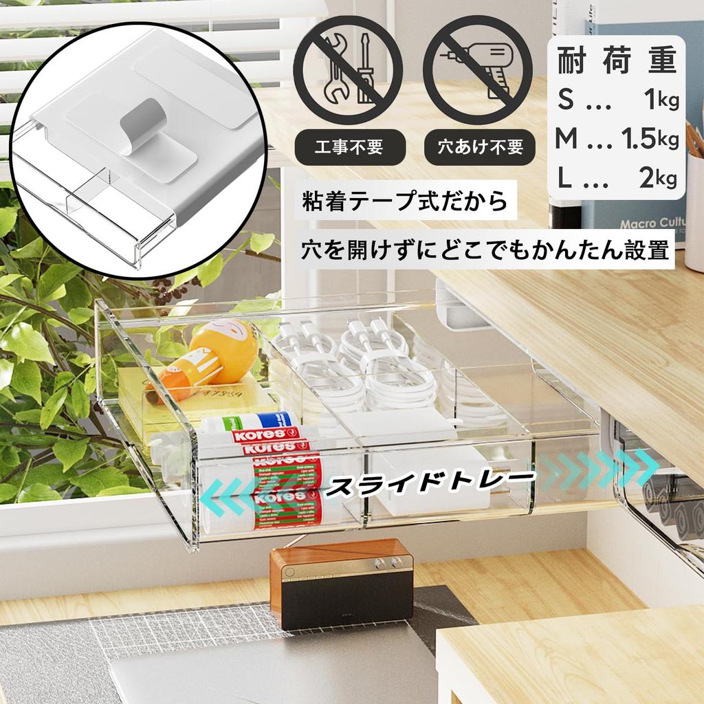 Hanakaze Add-On Drawer Under-Desk Storage Boxes [Set of 2] - Convenient Under-Desk Storage, Dividers, Strong Adhesive, No Drilling Required, Easy