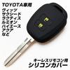 IKT 2 Button Silicone Cover for Keyless Keyless Keyless Keys, Black Yellow, Sienta, Vitz,