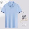 Qian Yiyang Ice Silk Performance Apparel