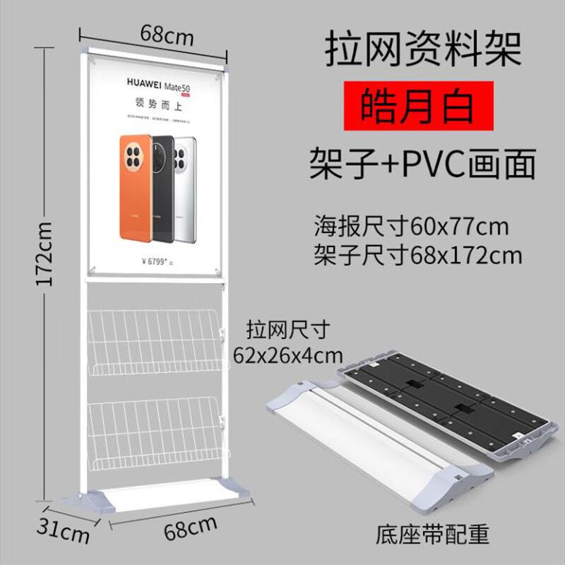 Lìláng Vertical Poster Display Stand