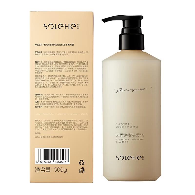 

Hefengyu Cologne Woody Fragrance Shampoo