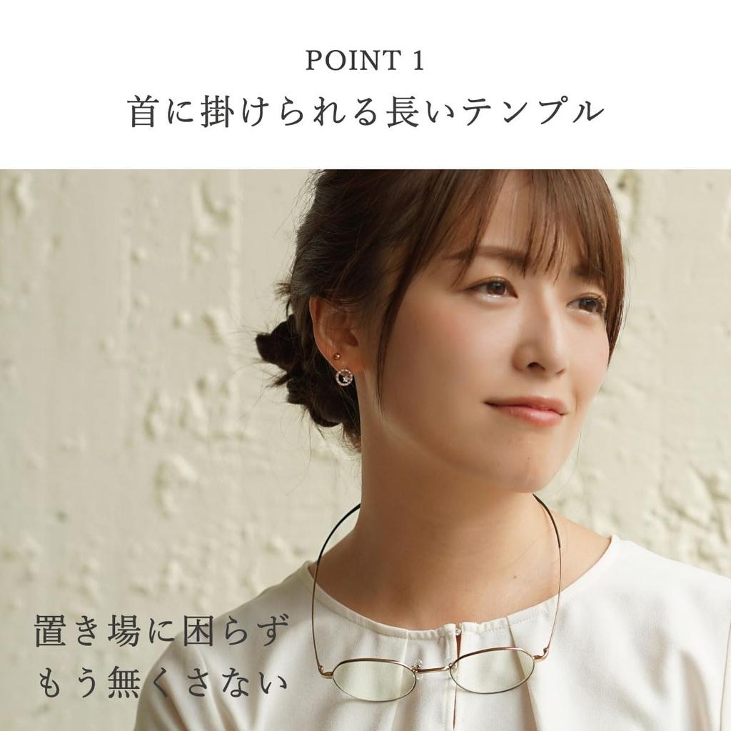 FEEL LIFE Neck-worn Reading Glasses, High-Function Lenses, Blue Light Cut, UV Cut, Sabae-made, Designed by a Japanese Manufacturer, FLK-001-1+1.50