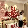 Wedding Bedroom Decoration Set: Groom's & Bride's Sides with Double Happiness Wall Stickers