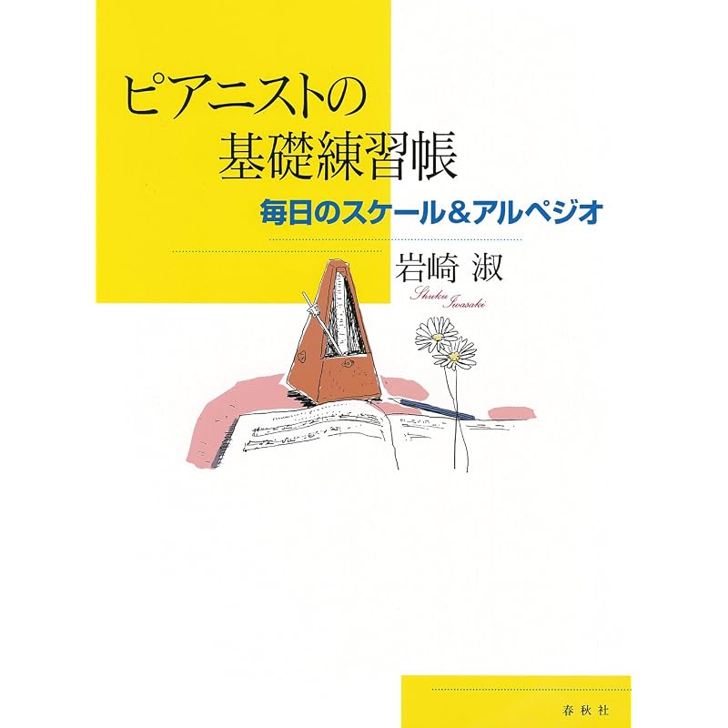 Pianist's Basic Practice Book: Daily Scales & Arpeggios