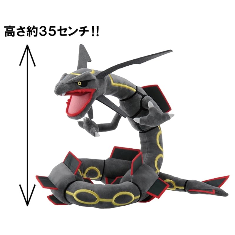 Pokémon Plush Toy Black Rayquaza