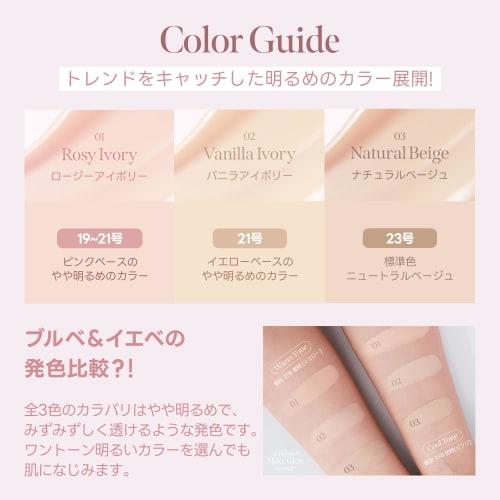 Milk Touch Milk Touch All Day Skin Fit Milky Glow Cushion 03 Natural Beige SPF50+ PA++++ Fair Skin Moisturizing Mesh Foundation