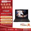 Lenovo Legion Y7000P (2025/2026) Gaming & AI Laptop (CN Version)