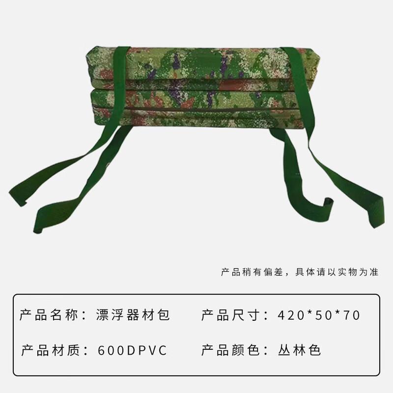 Zhong aoda Camouflage Floating Equipment Bag