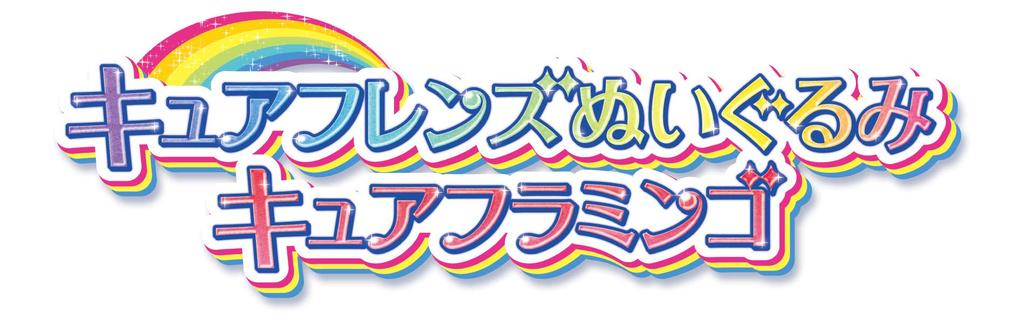 Bandai PreCure Cure Friends Plush Toy Cure Flamingo Tropical-Rouge!