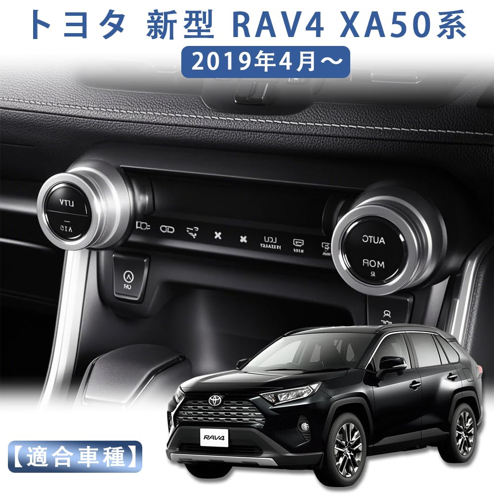 MEKOMEKO RAV4-XKTY Toyota RAV4 50 Series Aluminum Air Conditioner Switch Cover Air Conditioner Switch
