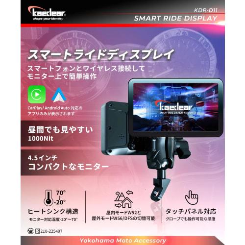 Kaedear Motorcycle Smart Monitor Motorcycle Monitor DFS Carplay/Android Auto Navigation Heat Resistant Heat Sink Equipped with Indoor/Outdoor DFS Mode