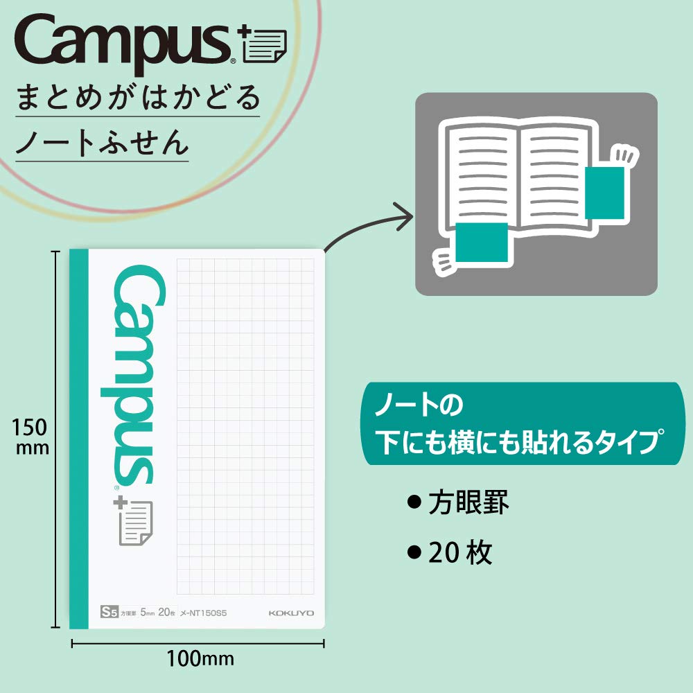 KOKUYO Campus Sticky Notebook Sticky Graph Ruled Set of 2 Me-NT150S5X2SET