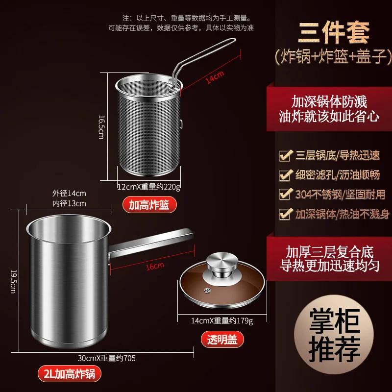 

Household small frying pan with filter made of German 304 stainless steel, deep and fuel-efficient, deep kitchen utensils 30cm x14cm x19.5cm