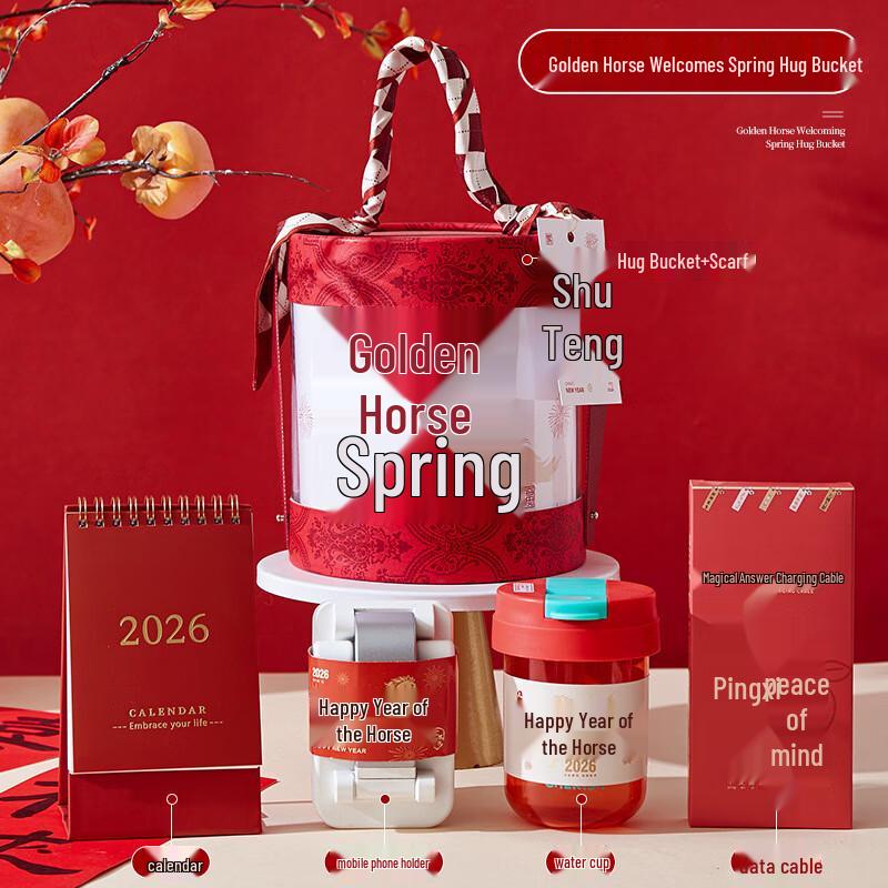 Golden Horse Year Gift Set