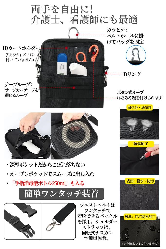 ALL BEFORE Multifunctional Waist Nurse Waist Bag with Double Office Belt Multiple Hook and Stainless Black [CARRY ONE] Pouch, Pouch, Zipper, 3-Way