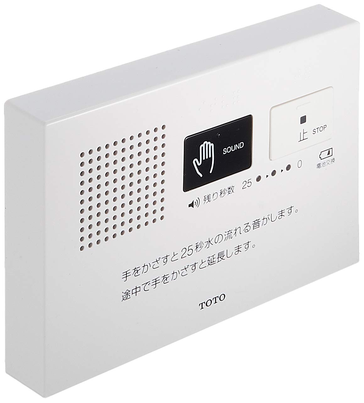 TOTO Toilet sound masking device YES400DR