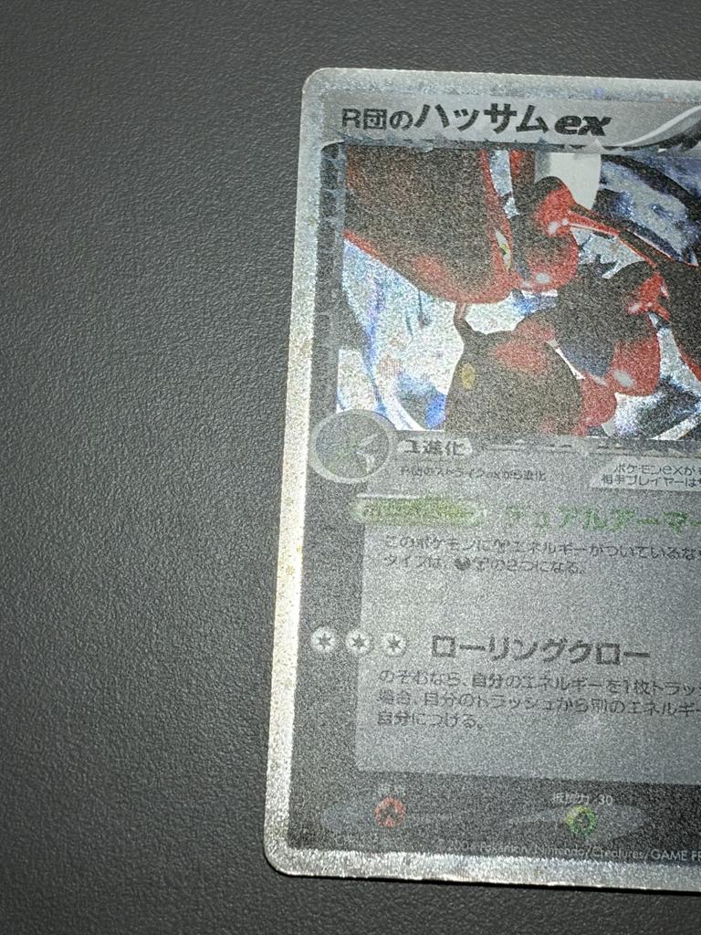 US Duty Inc Rockets Scizor ex 066 084 Rocket Japanese Pokemon Card