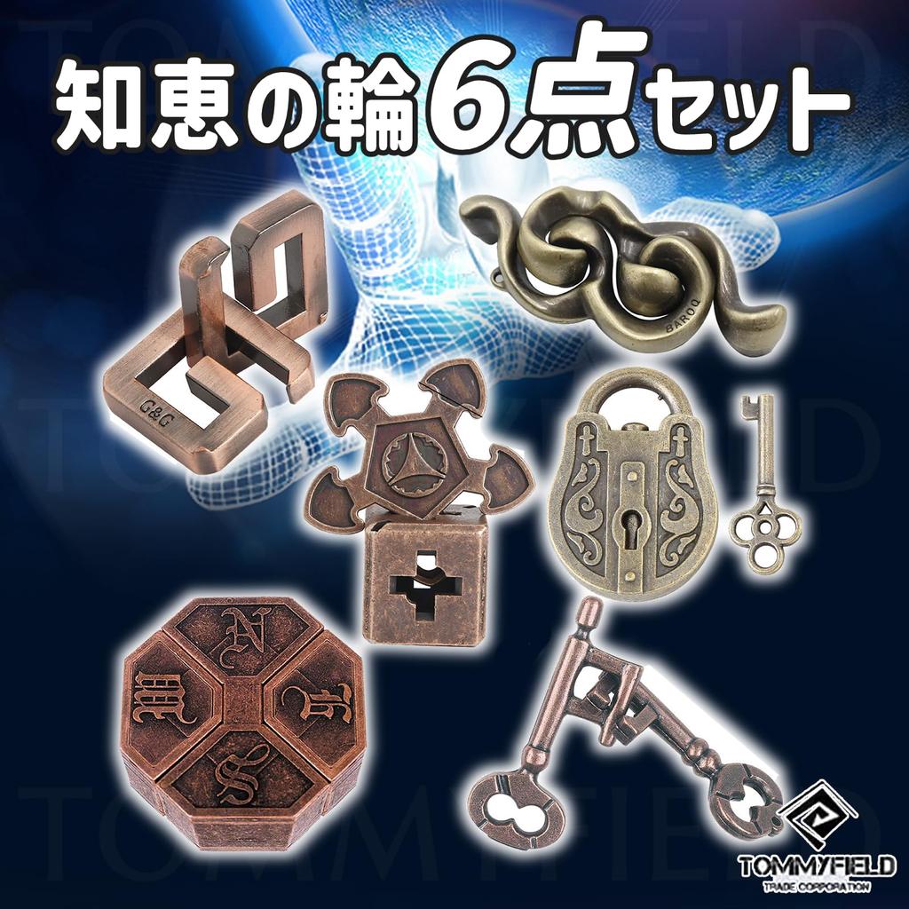 TOMMYFIELD Brain Teaser Ring for Adults and Kids, Different Difficulties, Puzzle Toy, Mystery Solving (3D Puzzle) [Parallel Import]