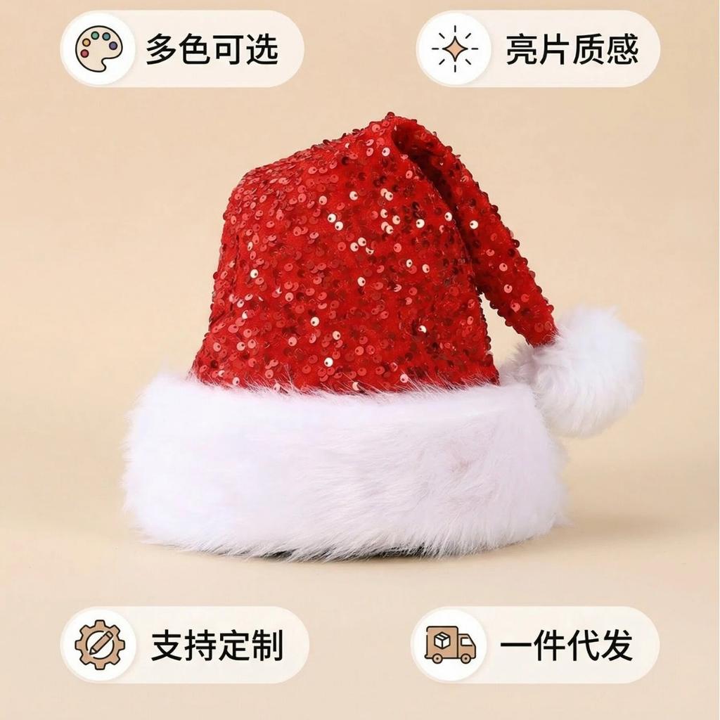 Christmas Decorative Atmosphere Hat Double Sequin Hat Haipai Hair Hat