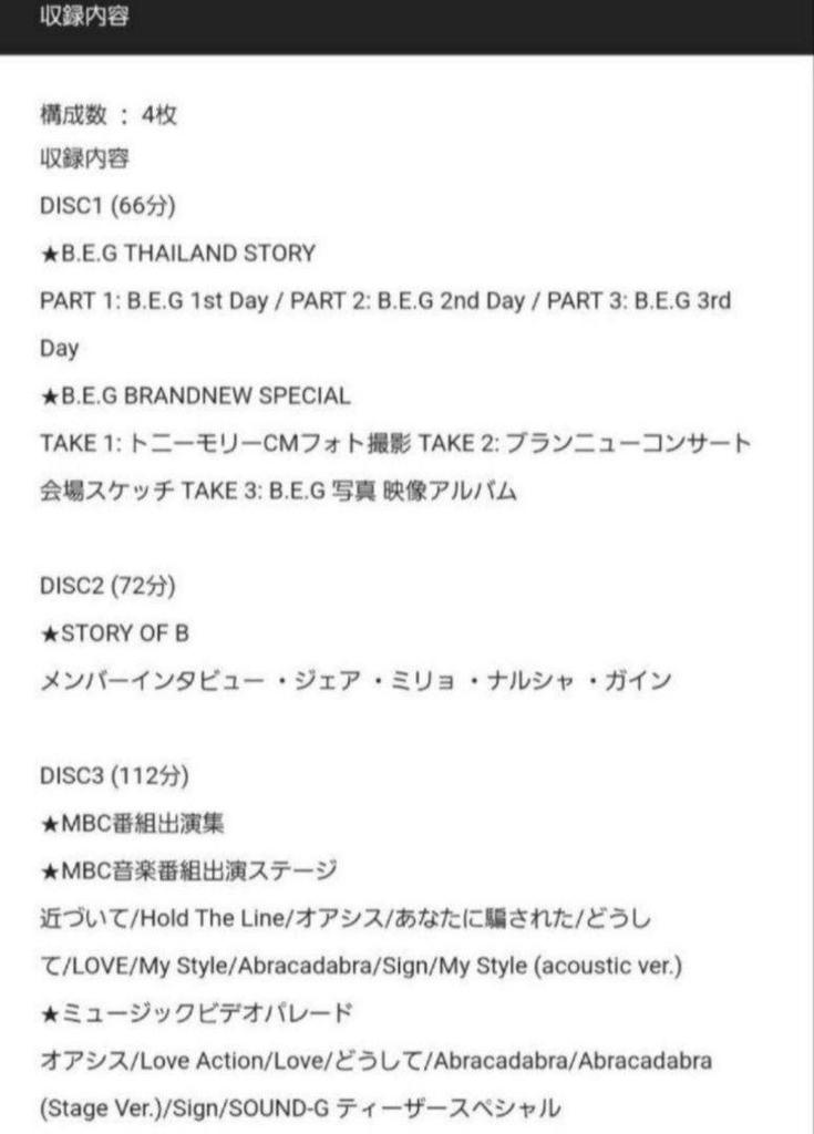 [USED] Brown Eyed Girls First DVD 3-Disc Set Color Gravure Korea Rare