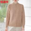 Hengyuanxiang Women's Semi-High Collar Zipper Knit Cardigan