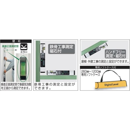 EBISU Magnetic Digital Level ED-26DGLMN for Digital Angle Measurement, Silver, 2.6cm Deep x 6.05cm High x 26cm Wide