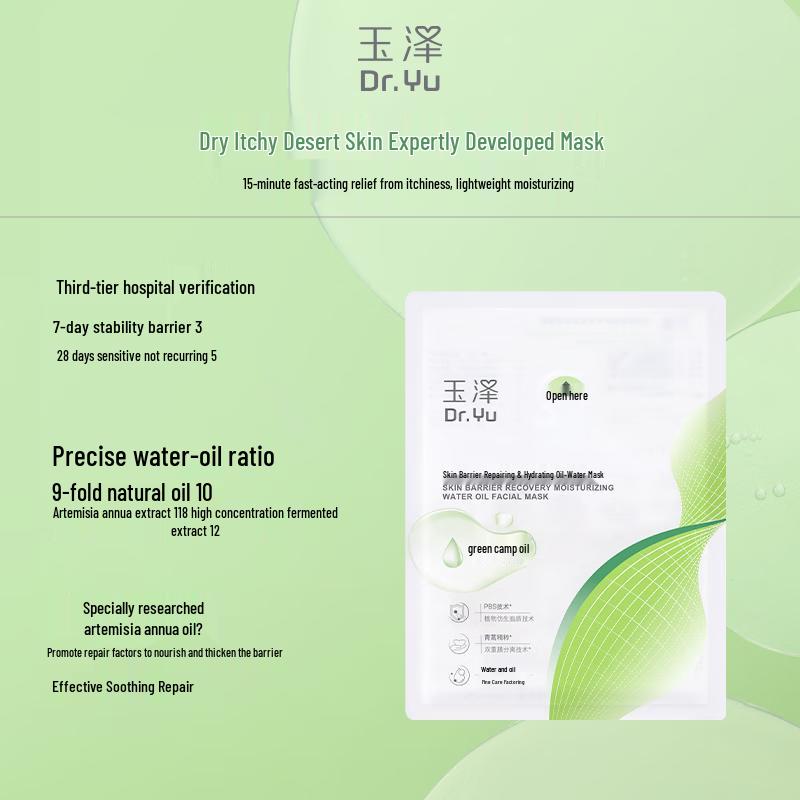 

Yuze Skin Barrier Repair Moisturizing Water-Oil Mask