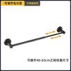 Retractable Towel Rack, Bathroom Storage Rack, Stretchable, Adjustable Towel Rod, Single Pole, 40cm-65cm, 304