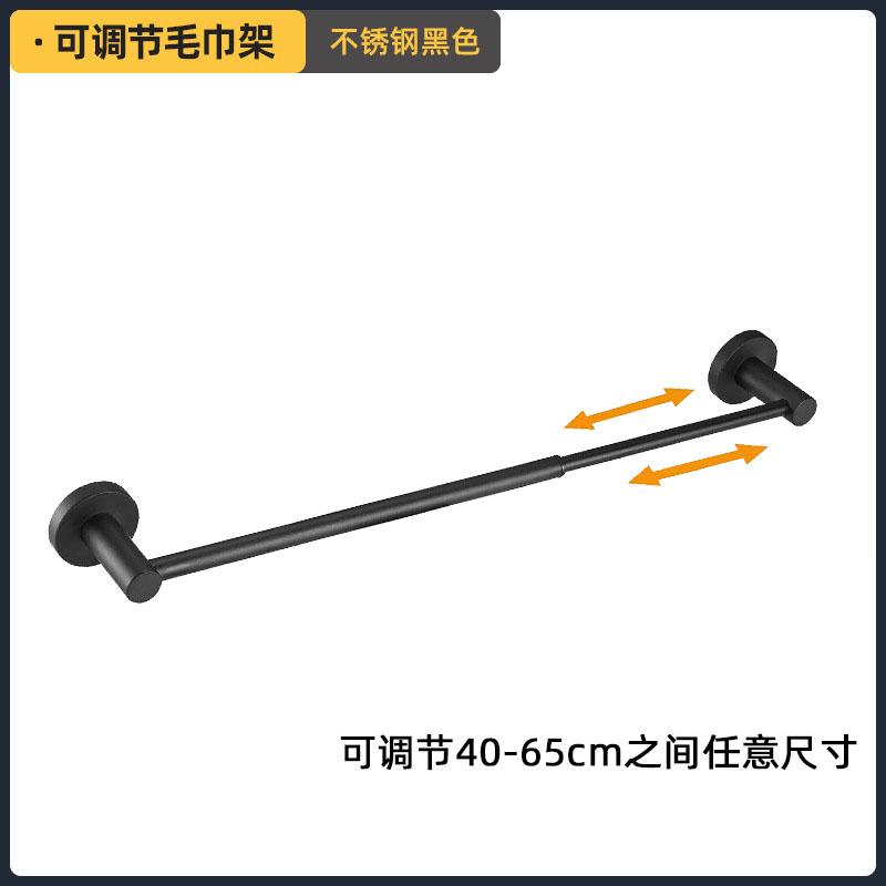 Retractable Towel Rack, Bathroom Storage Rack, Stretchable, Adjustable Towel Rod, Single Pole, 40cm-65cm, 304