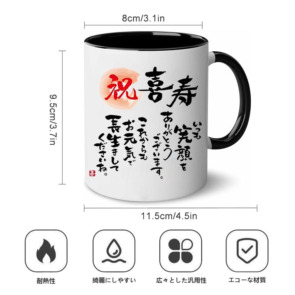 This 330ml ceramic coffee cup is a great gift for celebrating 77th Respect for the Aged or any other special a great way to express gratitude to your