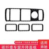 For Applicable To Mercedes-Benz W204 C260 c300C180 Window Glass Lifting Panel Lifting Interior Modification Sticker