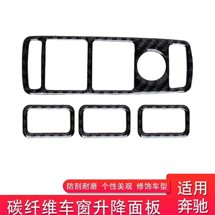 For Applicable To Mercedes-Benz W204 C260 c300C180 Window Glass Lifting Panel Lifting Interior Modification Sticker