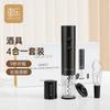 Red Wine Bottle Opener Household Wine Opener Electric Bottle Opener Gift Box Set