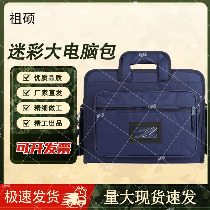

Zushuo Camouflage Tactical Laptop Briefcase