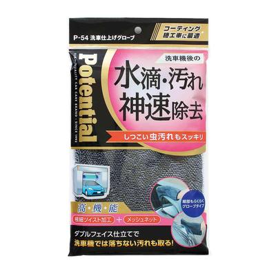 SOUP P-54 P-54 Car Wash Finishing Gloves