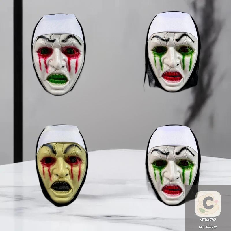 Nun Horror Costume, Synthetic Latex Mask with Detailed Work for Halloween Street Style